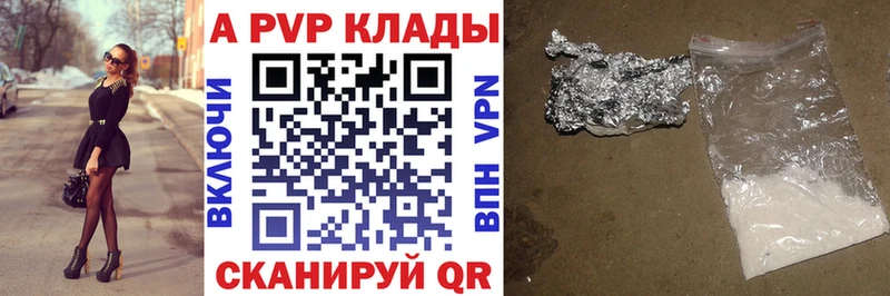 дарнет шоп  Иркутск  Alfa_PVP Crystall 