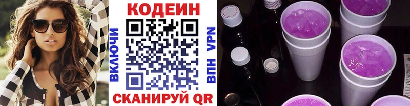 Codein Purple Drank  ссылка на мегу ссылки  Иркутск 