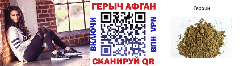 Героин VHQ  ОМГ ОМГ как войти  Иркутск  где купить  