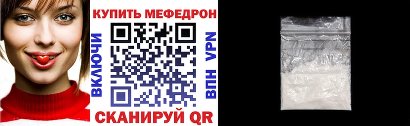 МЕФ кристаллы  кракен рабочий сайт  Иркутск 