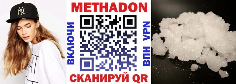 Метадон белоснежный Иркутск