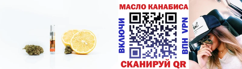 Дистиллят ТГК гашишное масло  shop как зайти  Иркутск 